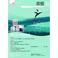 書饗雜誌 05-06月號/2024 (電子雜誌)