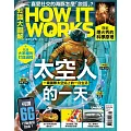 How it works知識大圖解 國際中文版 2024年6月號第117期 (電子雜誌)