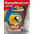 少年牛頓 6月號/2024第237期 (電子雜誌)