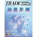 經貿透視雙周刊 2024/6/26第646期 (電子雜誌)