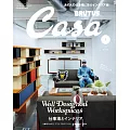 Casa BRUTUS 2024年 7月号 [仕事場とインテリア。] (電子雜誌)