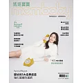 媽媽寶寶 2024/7/1第449期 (電子雜誌)