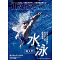 Tarzan 2024年7月25日号 No.883 [水泳再入門/脱げるカラダ2024] (電子雜誌)