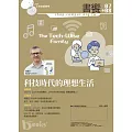 書饗雜誌 07-08月號/2024 (電子雜誌)