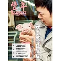 豐年 74卷第7期 (電子雜誌)