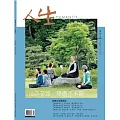 人生雜誌 8月號/2024第492期 (電子雜誌)