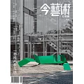 今藝術&投資 8月號/2024第383期 (電子雜誌)