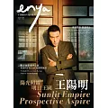 enya FASHION QUEEN時尚女王 8月號/2024第211期 (電子雜誌)