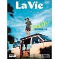 La Vie 08月號/2024第244期 (電子雜誌)