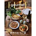 (日文雜誌) ELLE gourmet 9月號/2024第42期 (電子雜誌)