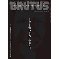 BRUTUS 2024年 8月15日号 No.1013 [もっと怖いもの見たさ。] (電子雜誌)