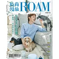 時尚漫旅ROAM 08月號/2024第49期 (電子雜誌)