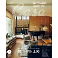 Casa BRUTUS 2024年 9月号 [皆川明と北欧] (電子雜誌)