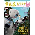 常春藤生活英語雜誌(音檔雲端版) 10月號/2024第257期 (電子雜誌)