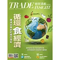 經貿透視雙周刊 2024/9/4第651期 (電子雜誌)