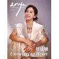 enya FASHION QUEEN時尚女王 9月號/2024第212期 (電子雜誌)