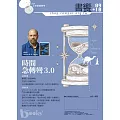 書饗雜誌 09-10月號/2024 (電子雜誌)