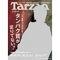 Tarzan 2024年10月10日号 No.888 [タンパク質が足りてない！] (電子雜誌)