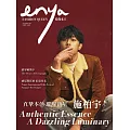 enya FASHION QUEEN時尚女王 10月號/2024第213期 (電子雜誌)