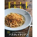 (日文雜誌) ELLE gourmet 11月號/2024第43期 (電子雜誌)