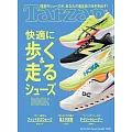 Tarzan 2024年10月24日号 No.889 [快適に歩く＆走るシューズBOOK] (電子雜誌)