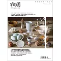 校園雜誌雙月刊 11、12月號/2024 (電子雜誌)