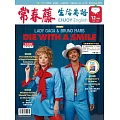 常春藤生活英語雜誌(音檔雲端版) 12月號/2024第259期 (電子雜誌)