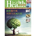 大家健康 11-12月號/2024第415期 (電子雜誌)