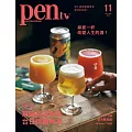 pen tw國際中文版 11月號/2024第4期 (電子雜誌)