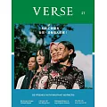VERSE 12月號/2024第27期 (電子雜誌)