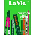 La Vie 12月號/2024第248期 (電子雜誌)