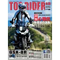 流行騎士Top Rider 1月號/2025第449期 (電子雜誌)