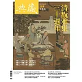 典藏古美術 1月號/2025第388期 (電子雜誌)