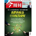 今周刊 2024/12/31第1463期 (電子雜誌)