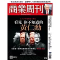 商業周刊 2025/1/2第1938期 (電子雜誌)