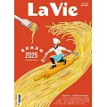 La Vie 01月號/2025第249期 (電子雜誌)