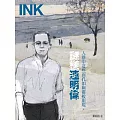 印刻文學生活誌 1月號/2025第257期 (電子雜誌)