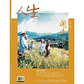 人生雜誌 2月號/2025第498期 (電子雜誌)