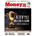 MONEY錢 02月號/2025第209期 (電子雜誌)