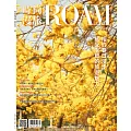 時尚漫旅ROAM 02月號/2025第52期 (電子雜誌)