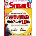Smart智富月刊 2月號/2025第318期 (電子雜誌)