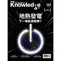 BBC  Knowledge 國際中文版 02月號/2025第162期 (電子雜誌)