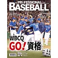 職業棒球 3月號/2025第516期 (電子雜誌)