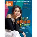 遠見 2025大學暨技職入學指南 (電子雜誌)