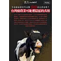 food NEXT食力 2025/2/27第84期 (電子雜誌)