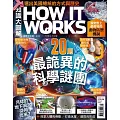 How it works知識大圖解 國際中文版 2025年3月號第126期 (電子雜誌)