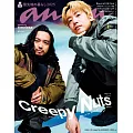 anan 2025年 3月19日号 No.2438増刊　スペシャルエディション[最先端の暮らし2025] (電子雜誌)