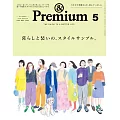 &Premium 2025年5月号 [暮らしと装いの、スタイルサンプル。] (電子雜誌)