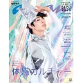 anan No.2441 Special Edition (電子雜誌)