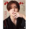 anan 2025年 4月16日号 No.2442[カラダにいいもの大賞2025・春！] (電子雜誌)